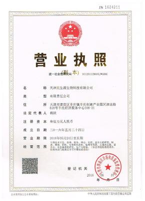天津市金盈軟件開(kāi)發(fā)服務(wù)商檔案介紹