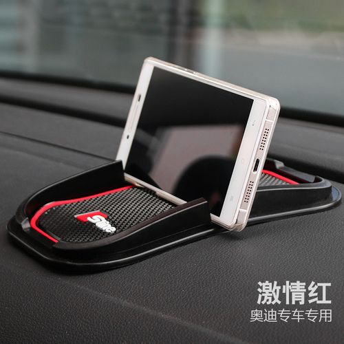 奧迪A3/A4L/A6L/Q3/Q5專(zhuān)用儀表臺(tái)手機(jī)防滑墊改裝指南｜導(dǎo)航穩(wěn)固不滑落